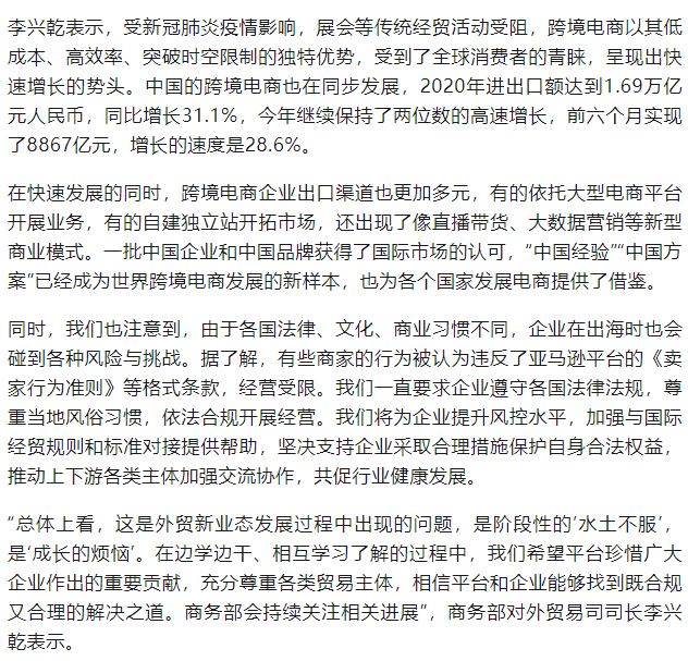 賬號恢復無望，千億資金打水漂？亞馬遜賣家瘋狂找出路！