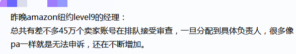 仍有40萬賬號在排隊等亞馬遜審查？