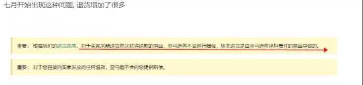 賣家血虧！亞馬遜驚現(xiàn)大批白嫖訂單，背后有專業(yè)團隊操作！