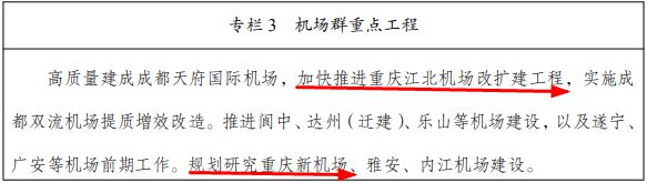 力壓廣深，晉級航空“第三城”！成都憑什么？