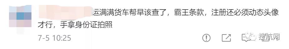 注意！網(wǎng)絡(luò)安全辦出手，大數(shù)據(jù)幫車找貨“貨運(yùn)版滴滴”被審查