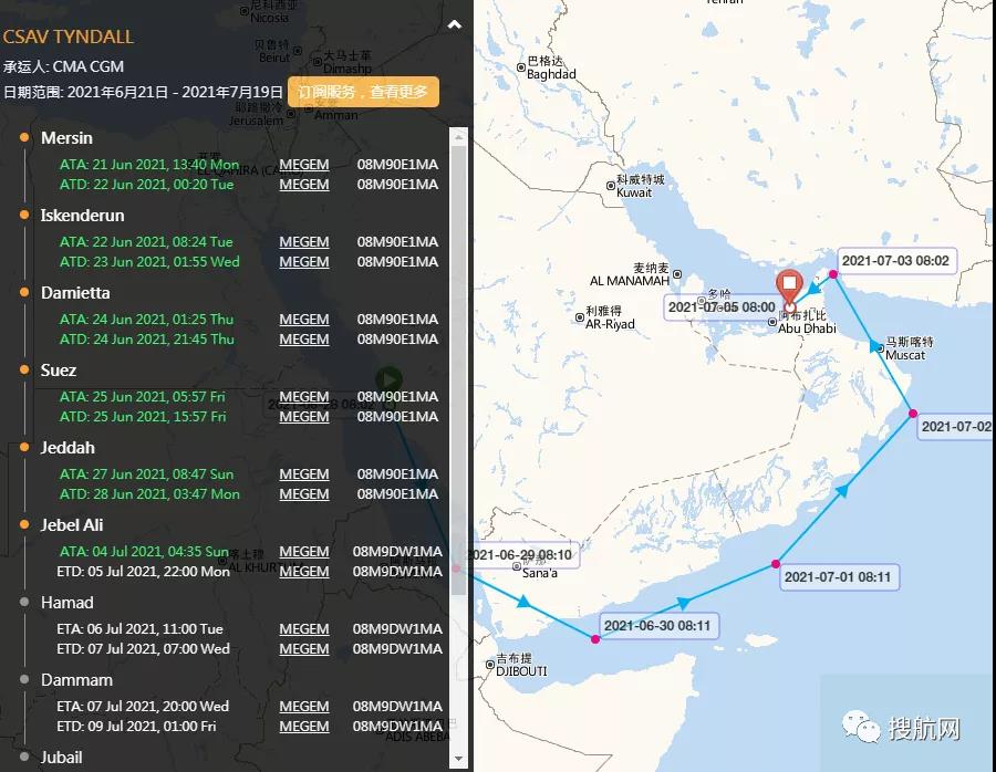 事故丨一艘集裝箱船疑遭導(dǎo)彈襲擊起火！涉及多家船司共艙！