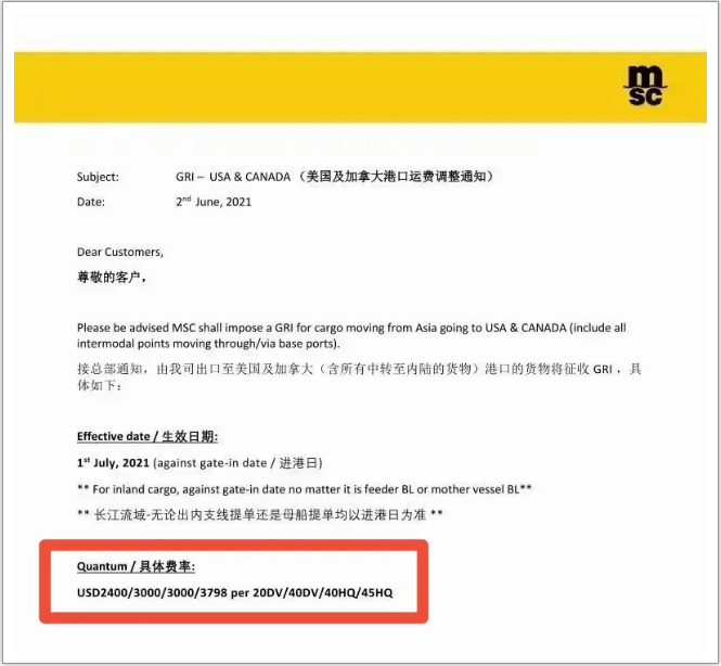 新一輪亞歐旺季附加費到來！每40尺柜2000美元