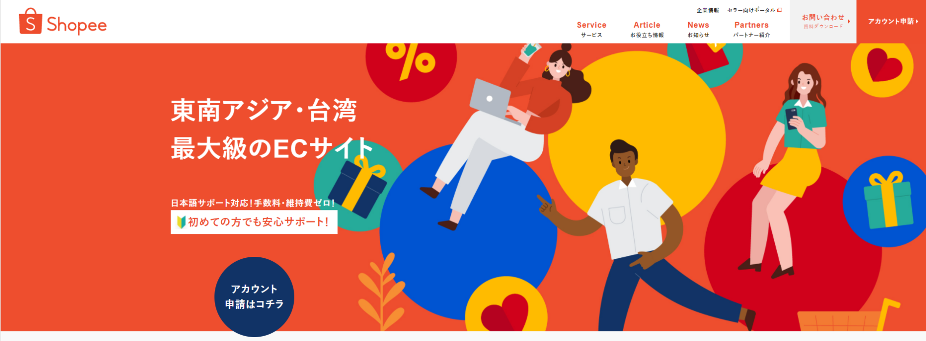 新增4家物流公司！Shopee日本站擴展賣家物流選擇