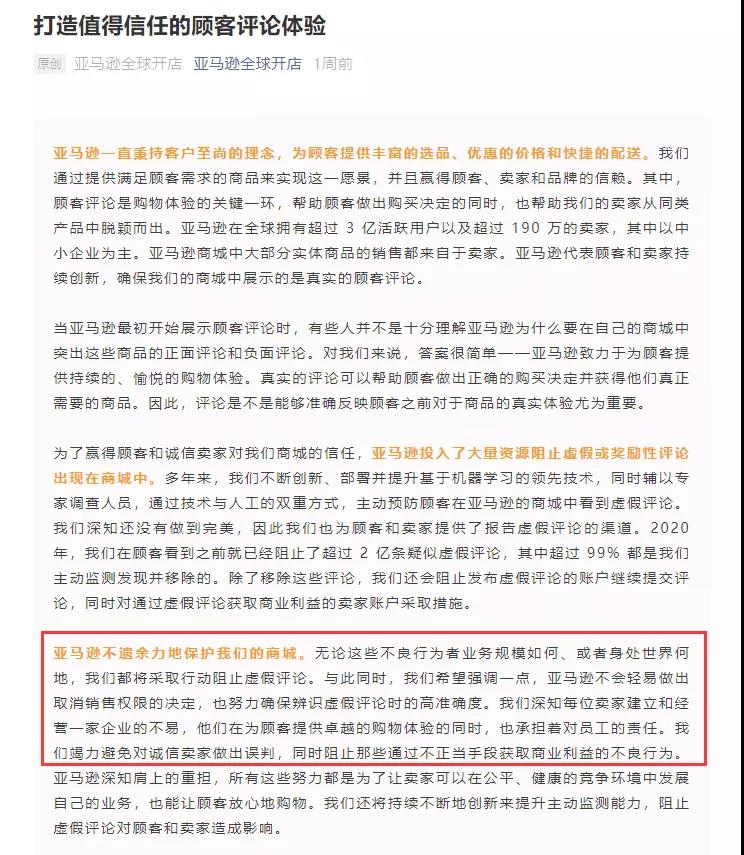 十年不遇行業(yè)巨震：亞馬遜大賣接連斬首，涉及金額或超千億