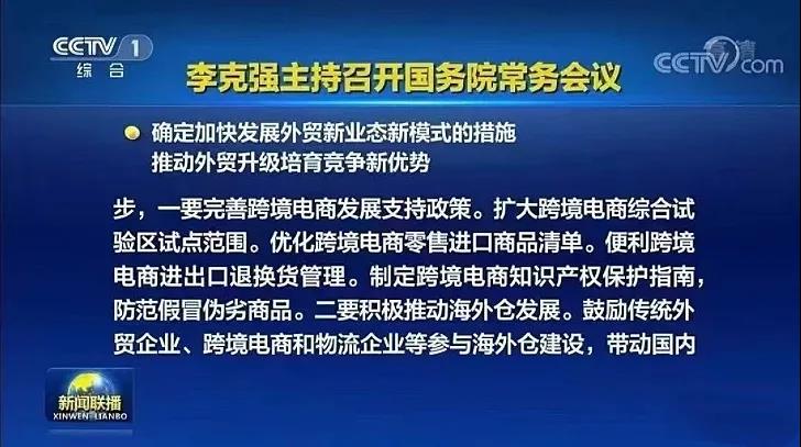 一掃“封號”陰霾，跨境賣家百萬扶持政策出爐！