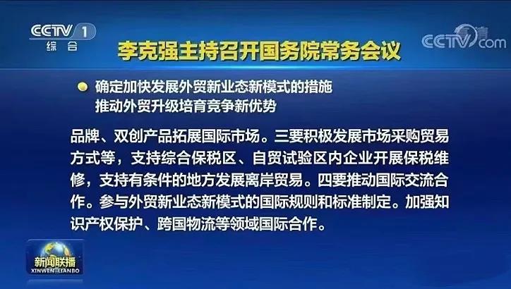 一掃“封號”陰霾，跨境賣家百萬扶持政策出爐！