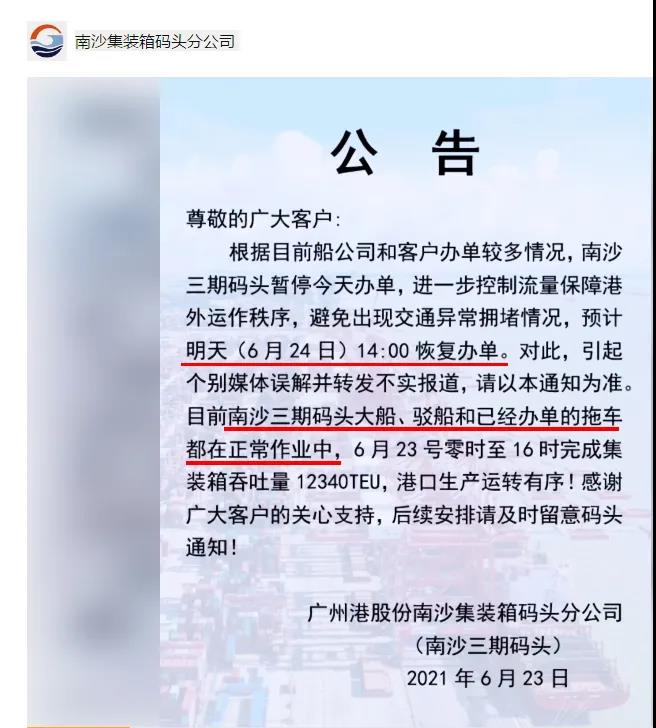 鹽田港全面恢復(fù)有多難？清理積箱或需82天！周邊港口南沙和蛇口延誤繼續(xù)增加