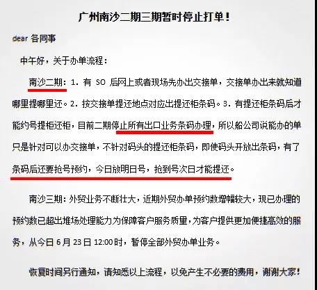 鹽田港全面恢復(fù)有多難？清理積箱或需82天！周邊港口南沙和蛇口延誤繼續(xù)增加