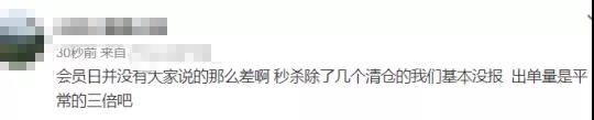 美亞PD戰(zhàn)報(bào)：訂單增長(zhǎng)8倍，這些賣(mài)家爆單了！