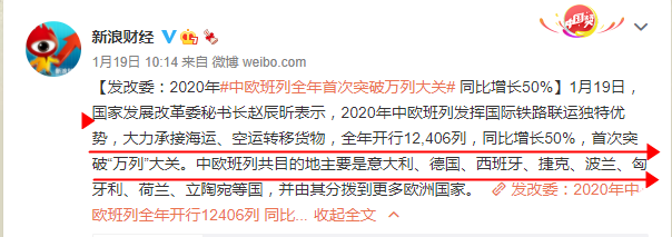 中歐班列累計(jì)開行突破4萬(wàn)列 合計(jì)貨值超過(guò)2000億美元