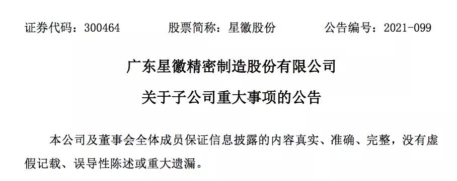 澤寶披露店鋪被封原因：或是贈送禮品卡，已成立應急小組