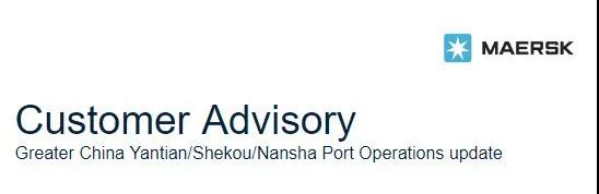馬士基預(yù)警：華南繼續(xù)惡化，南沙提還箱等候長達(dá)9小時，鹽田擁堵延誤將超14天！ 