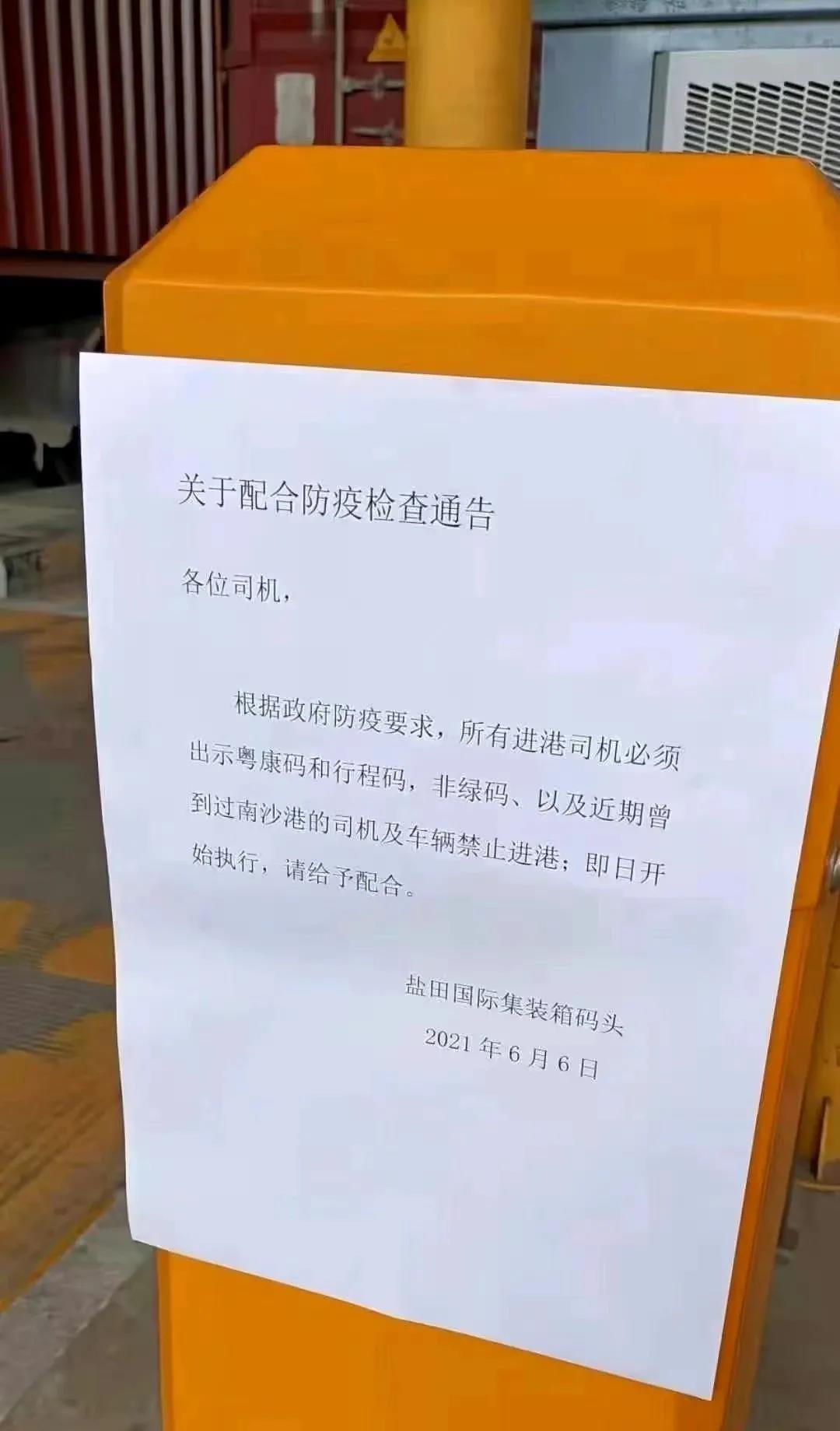 馬士基預(yù)警：華南繼續(xù)惡化，南沙提還箱等候長達(dá)9小時，鹽田擁堵延誤將超14天！ 