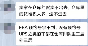 亞馬遜倉庫爆倉嚴(yán)重，美國碼頭嚴(yán)重?fù)矶拢? data-filename=