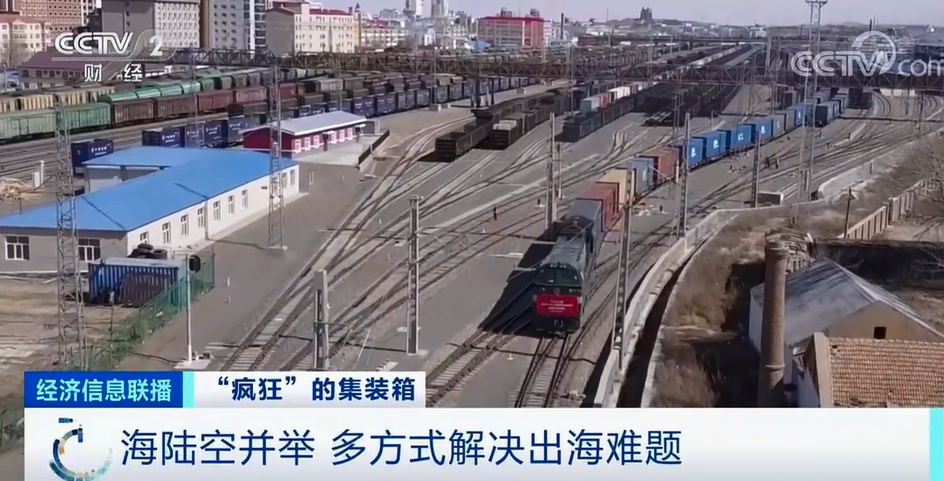 運(yùn)價繼續(xù)飆升中，央視再報道：瘋狂的箱子漲價近10倍！國內(nèi)“一箱難求”國外積壓嚴(yán)重
