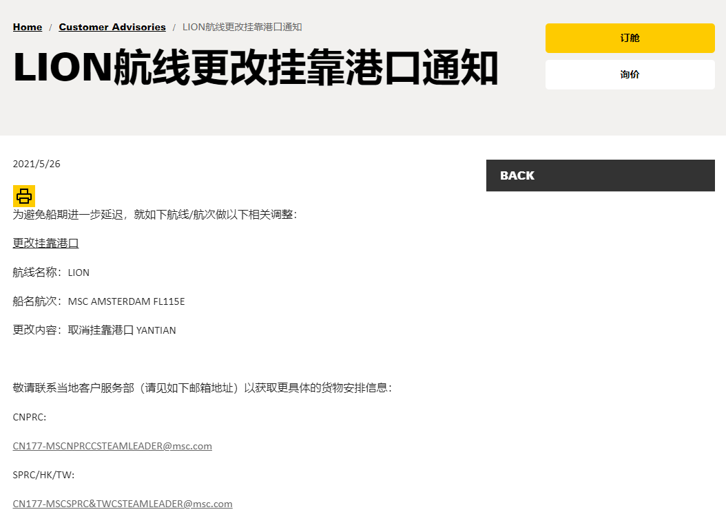 近40艘集裝箱船在等待，100條航線受到影響，鹽田港擁堵至少需一周才能解除