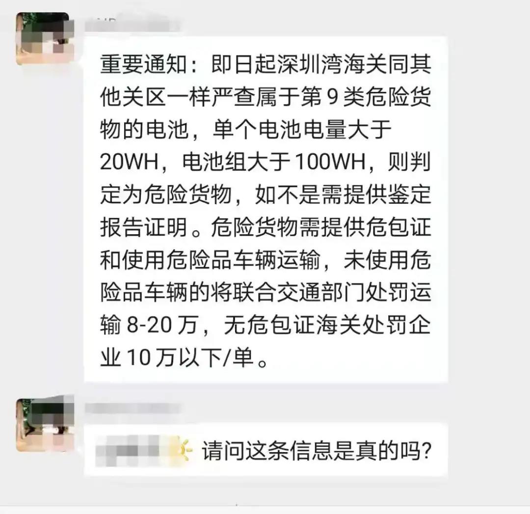 電池出口不合規(guī)將處以10萬元的罰款？消息是否真實(shí)？ 