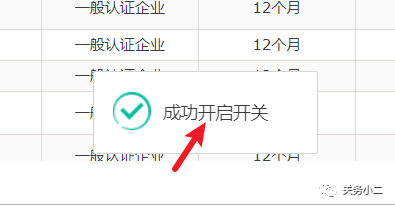 代理報關(guān)委托操作圖文指引