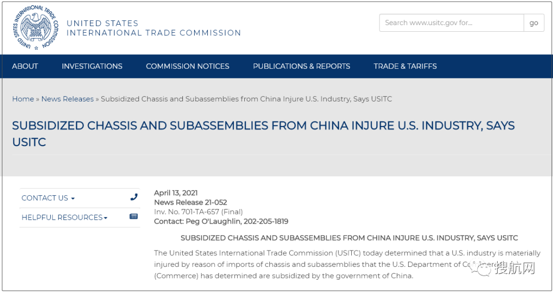 美國(guó)對(duì)我國(guó)的集裝箱拖車底盤及其部件作出反補(bǔ)貼終裁