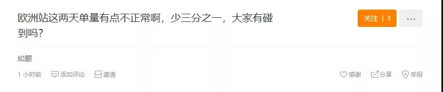 歐美銷(xiāo)量下滑1/3，6個(gè)倉(cāng)庫(kù)大面積爆倉(cāng)，空派破80大關(guān)  