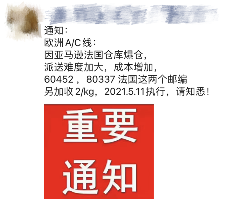 亞馬遜兩個(gè)倉庫暫時(shí)關(guān)閉，這些物品被列入禁運(yùn)名單！