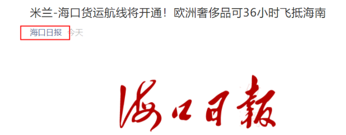 意大利米蘭直飛?？谪涍\包機航線預計5月中下旬開通