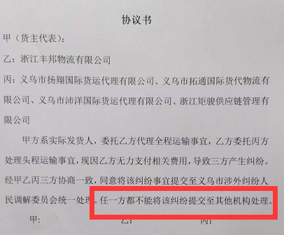 22元/KG天價贖貨？貨主拒付！最新方案又炸鍋了