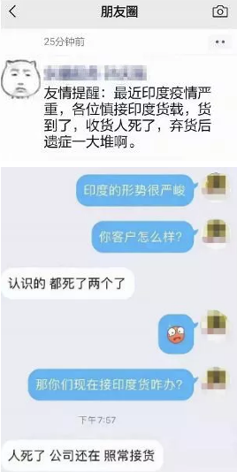 印度疫情失控，已有港口部分關(guān)閉！貨代謹(jǐn)防棄貨風(fēng)險(xiǎn) 
