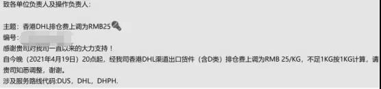 “一艙難求”卷土重來！?？者\(yùn)運(yùn)費(fèi)大漲！各位貨主一定要提前計劃出貨！