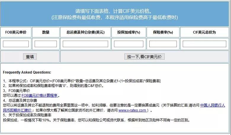 外貿(mào)人最常用的網(wǎng)站查詢工具匯總！