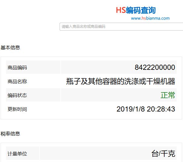 外貿(mào)人最常用的網(wǎng)站查詢工具匯總！