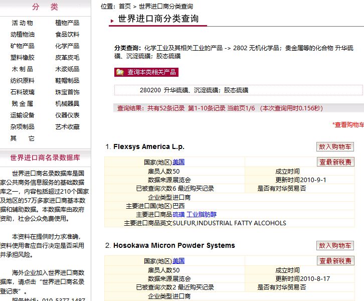 外貿(mào)人最常用的網(wǎng)站查詢工具匯總！