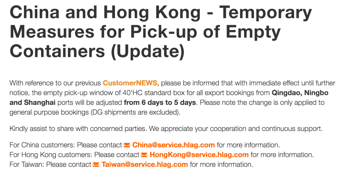 赫伯羅特調(diào)整取消訂艙費(fèi)條款；縮短上海、寧波、青島空箱提取時(shí)間 