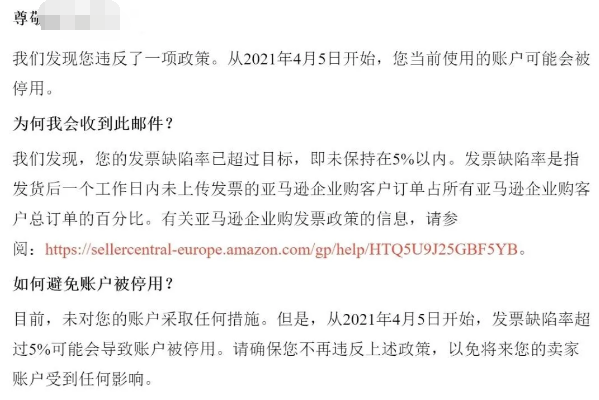 亞馬遜連發(fā)兩則公告，事關賣家賬號和listing安全