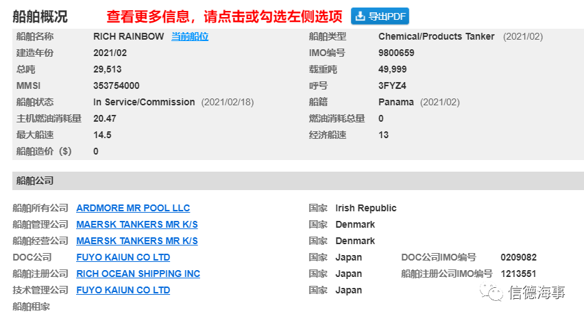 慘烈碰撞！2月份才下水的新船被撞出15-20米大口子