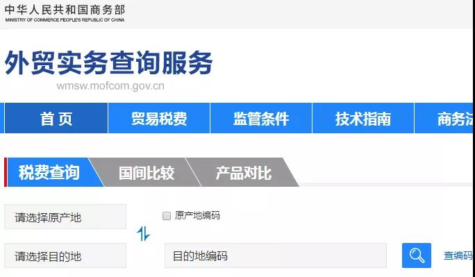 外貿(mào)人必收！各國查詢進(jìn)口關(guān)稅官網(wǎng)大全！