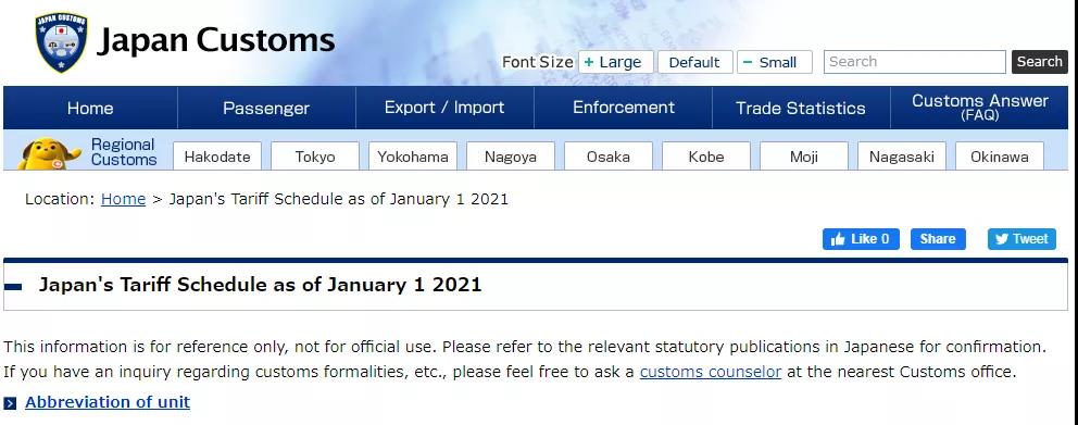 外貿(mào)人必收！各國查詢進(jìn)口關(guān)稅官網(wǎng)大全！