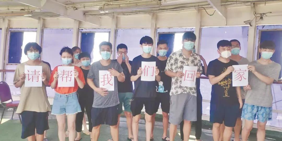 終于能回家了！64名中國船員被困海外一年多