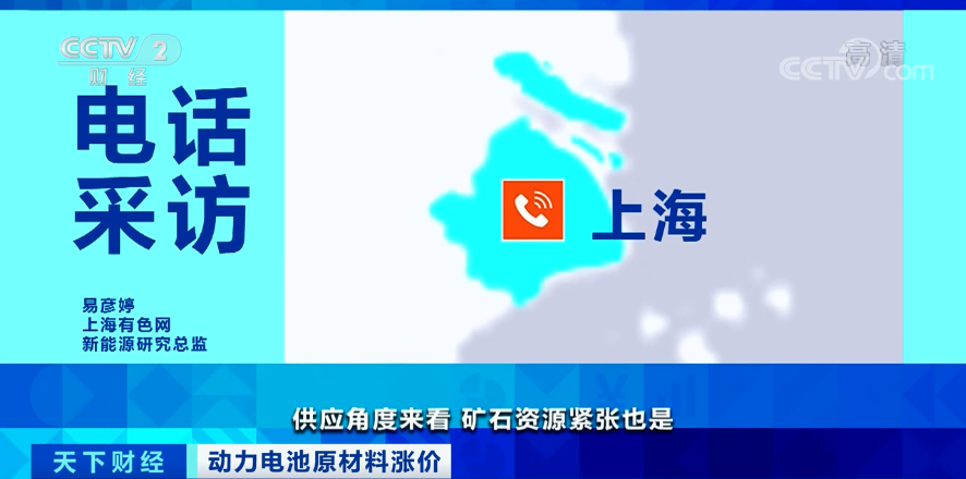 央視再報(bào)！這種原材料“漲”聲一片！一周漲6000元，4個(gè)月翻倍！啥情況？  