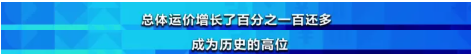 空運(yùn)也要暴漲？航班大面積取消！5座城市機(jī)場出現(xiàn)陽性！一航班被熔斷67次！艙位要提前一周訂！