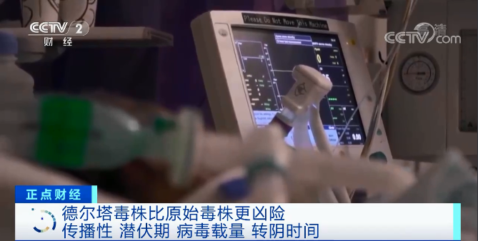 又一變異毒株“拉姆達(dá)”驚現(xiàn)！席卷41個(gè)國家和地區(qū)，美國上千人感染！比“德爾塔”更危險(xiǎn)？
