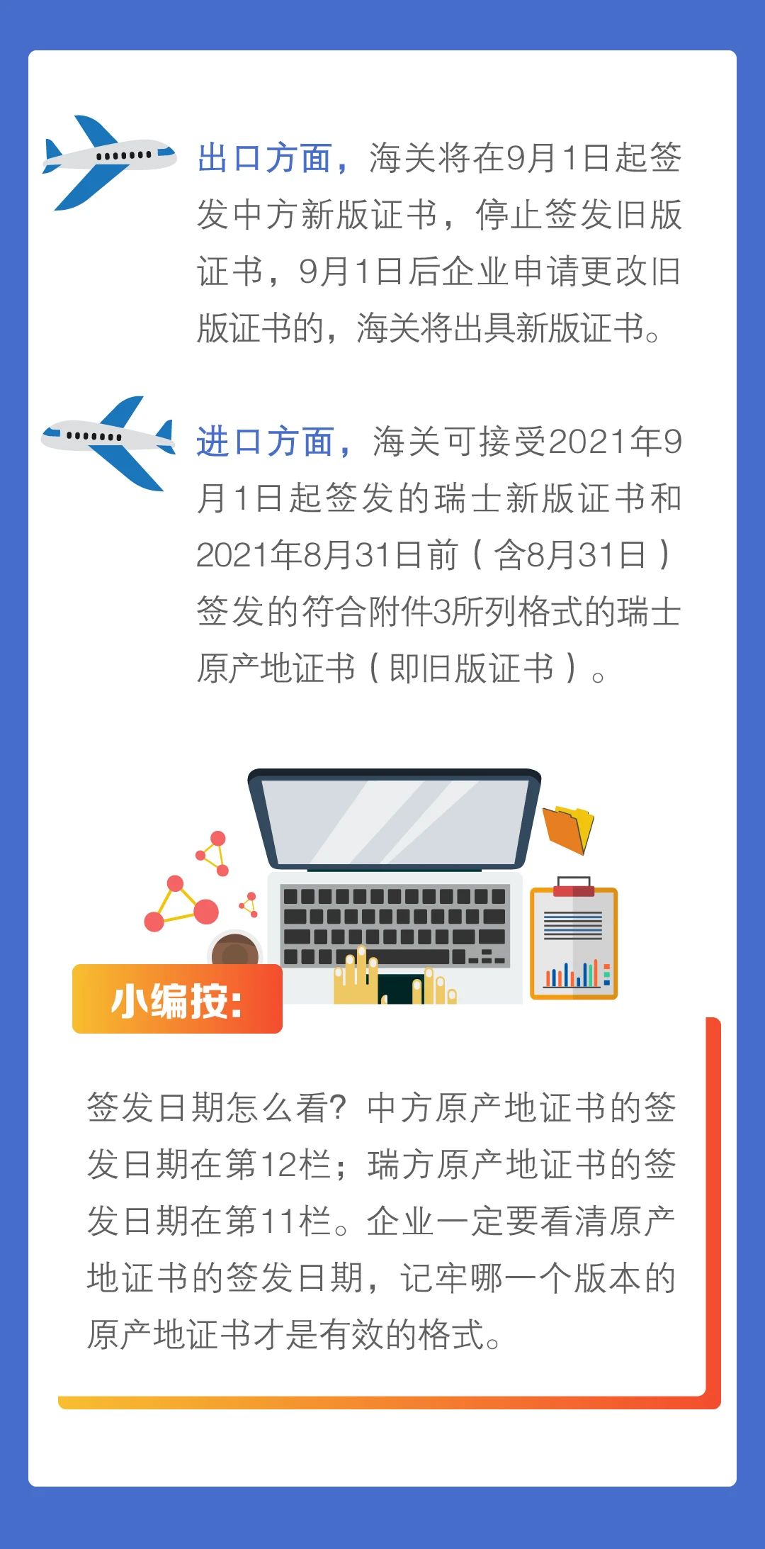 便利！9月1日起，中國(guó)-瑞士原產(chǎn)地證書商品項(xiàng)數(shù)增至50項(xiàng)
