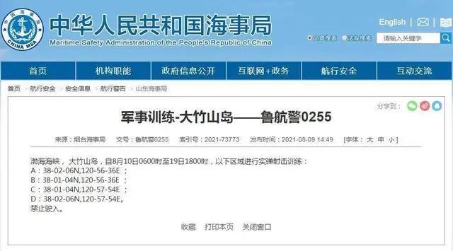 多海域軍事訓(xùn)練、實(shí)彈射擊持續(xù)！