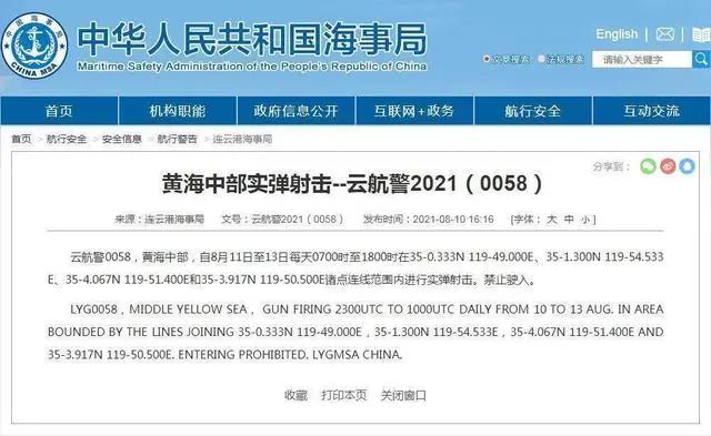 多海域軍事訓(xùn)練、實(shí)彈射擊持續(xù)！
