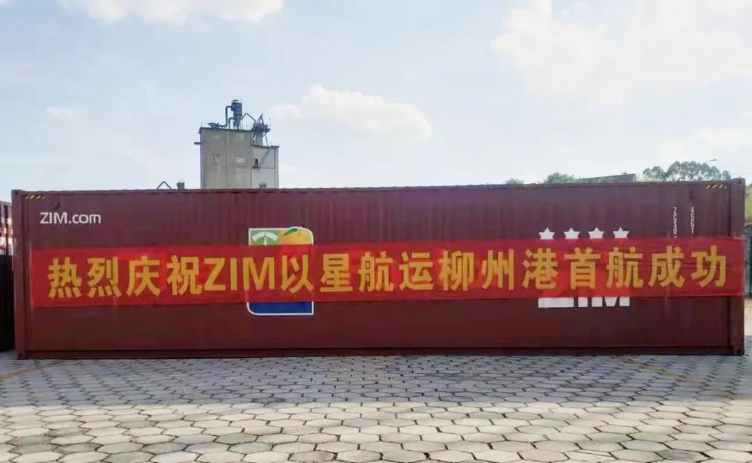 以星航運(yùn)“柳州-香港”接駁航線首航！