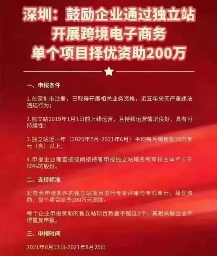 遭亞馬遜集體封號(hào)后，政府對(duì)跨境電商賣家支持政策或?qū)⒐? data-filename=