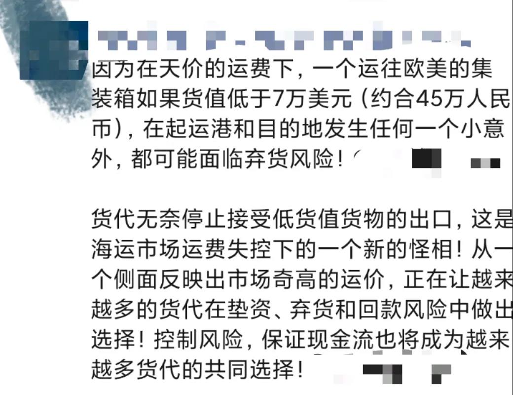 出貨預(yù)警！全球這些大港嚴(yán)重?fù)矶?！無法提箱，謹(jǐn)防棄貨！已有貨代拒接低價(jià)值貨物