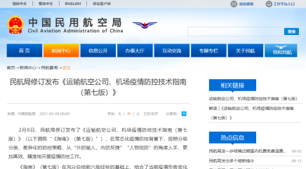 換班，為什么航空行！航運(yùn)不行？！