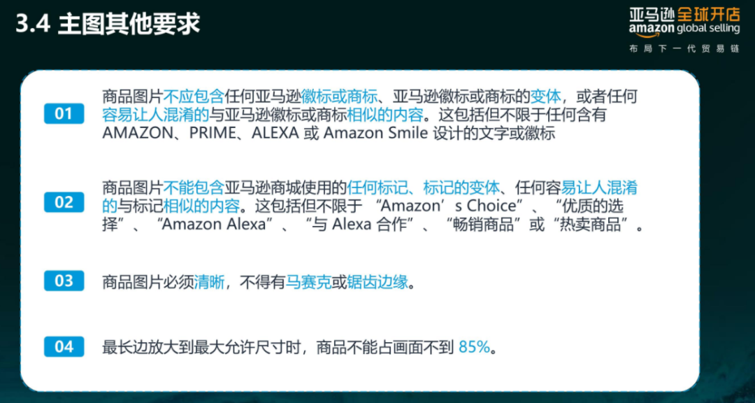 亞馬遜每天多少流量被廢棄？Listing圖片這樣優(yōu)化才有用